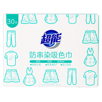 超能防串染吸色巾30片 快速吸色 无惧传染