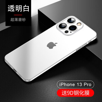 摩及苹果13手机壳iphone13promax保护套13mini镜头全包男女散热磨砂防