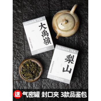 大禹岭茶梨山茶300g清香组合高冷茶非冻顶乌龙茶台湾高山茶大禹岭梨山