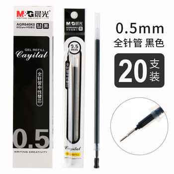 晨光（M&G）中性笔替芯学生考试专用碳素全针管0.5mm教师办公签字笔拔盖笔芯AGR640K0黑色20支/盒