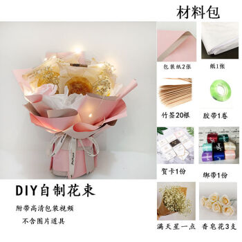 【中秋送礼优选】创意中秋月饼花束diy材料花束教师节