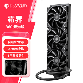 酷凛 (IDCOOLING) 霜界360  一体式CPU水冷散热器 一线通风扇 适用LGA1200/1700/AM4/5 