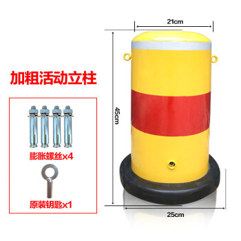 活动路桩挡车立柱桩车位锁活动立柱加厚隔离柱停车位适用加厚红黄活动