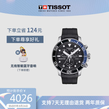 天梭(tissot)瑞士手表 海星系列钢带石英男士腕表t120.417.17.051.02