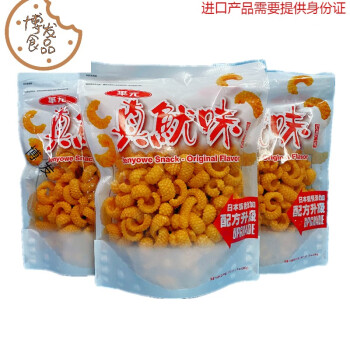 台湾进口真鱿味200g5大包鱿鱼卷真优味膨化薯片休闲零品红烧口味200g5