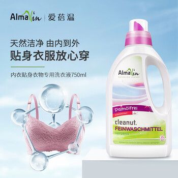 almawin德国进口真丝洗衣液750ml 贴身内衣桑蚕丝精致衣物洗涤剂精致衣物