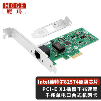 魔羯（MOGE） PCI-E X1千兆网卡台式机intel英特尔82574芯片有线网卡9301ct支持无盘启动 MC2262
