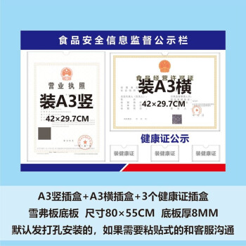 米家生态当季精选营业执照框许可证健康证公示牌挂墙贴食品卫生安全