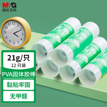 晨光(M&G)文具21g高粘度顺滑PVA固体胶水/胶棒 快干耐用 学习生活手工胶棒  办公用品 12个/盒ASGN7104