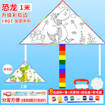 赟娅潍坊diy材料包手工绘画填色学校作业微风易飞软体空白涂色绘画