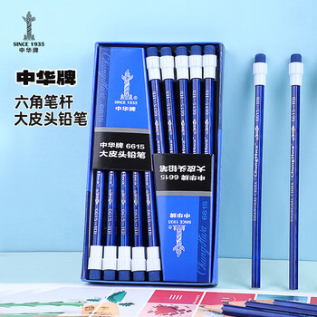 中华【开学必备】中华大皮头经典款HB铅笔/学生办公六角书写铅笔 20支/盒 开学季礼物 6615 蓝色