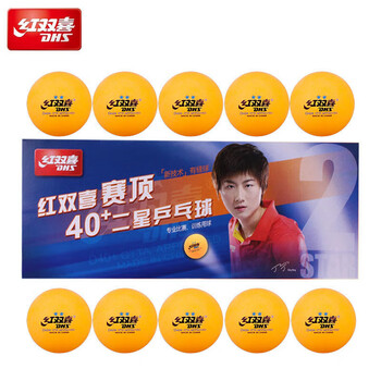 红双喜乒乓球赛顶40+有缝球比赛训练耐打阻燃 二星级 10只 比赛黄球