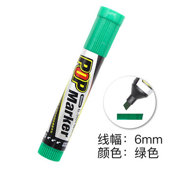 金万年6mm 绿色POP唛克笔 海报广告画笔 彩色马克笔 单支装 G-0928-008