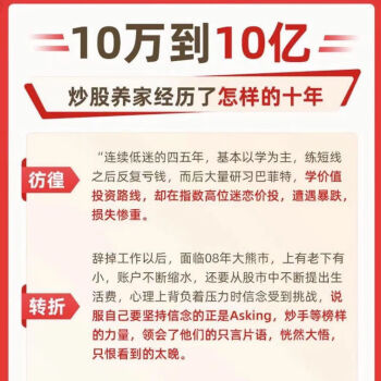 游资悟道心得实战游资交割单游资心法合集赵老哥徐翔炒股养家著名游资