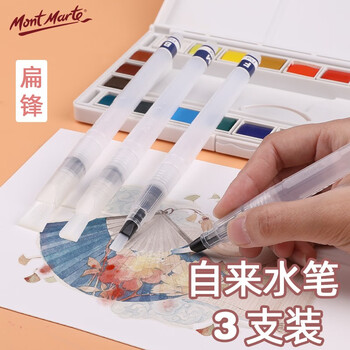 蒙玛特(Mont Marte)自来水笔3支装 水彩画笔固体水彩颜料画画笔套装 扁峰软头毛笔大中小美术绘画笔BMHS0045 速写 马克笔绘画