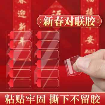 米乐奇双面无痕贴 婚庆专用胶带透明强粘自带拉手设计撕下不留残胶18mm宽*50mm长【216贴/3包】