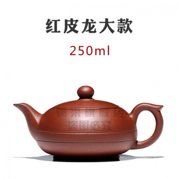 纯全手工紫砂壶泡茶壶具套装家用正宗名家李晓璐飞鸿红皮龙大款250cc