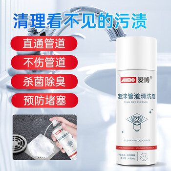 爱博（AIBO）泡沫管道清洁剂下水道疏通清洗剂厨房地漏洗手盆管道去味养护