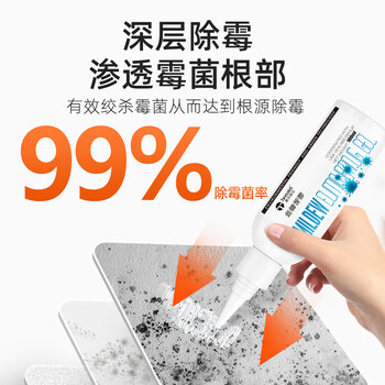 泰克斯乐（Texlabs）除霉啫喱洗衣机胶圈除霉剂100ml*2冰箱胶圈除霉菌玻璃胶墙体防霉