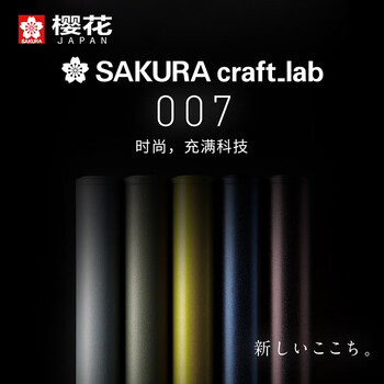 樱花（SAKURA）签字笔宝珠笔黄铜笔礼盒开学季38礼物日本大赏进口精致现代感笔007风景灰高档礼物金属杆礼品笔