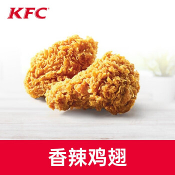 kfc肯德基套餐香辣鸡翅电子兑换券码优惠券官方 不可在景点,车站,高铁