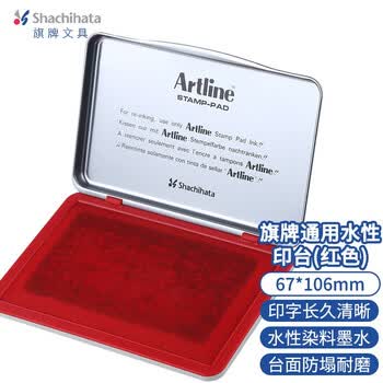 旗牌（Shachihata）Artline办公财务会计速干快干水性印泥橡胶章通用印台67*106mm大号红色EHJ-33C数码全网低价