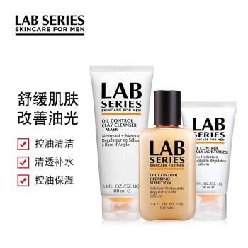 朗仕 (lab series)男士护肤品套装250ml(控油洁面100ml 控油乳液50ml