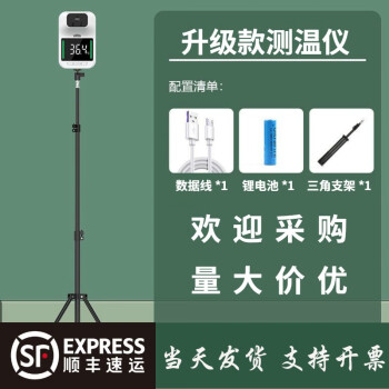 室外红外全自动测温仪室外低温立式体温仪高精度测温枪工业家用人体