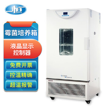 一恒 生化培养箱霉菌培养箱多段程序液晶培养箱 BPMJ-70F