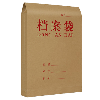 西玛（SIMAA）20只 红字纯浆 A4牛皮纸档案袋180g 侧宽5cm 投标文件资料袋 6849