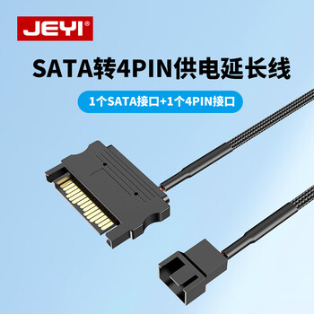 佳翼（JEYI）SATA 15Pin转机箱风扇4Pin 1口  S-FAN1