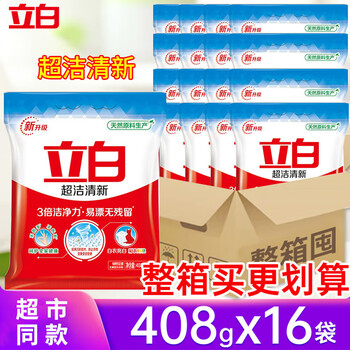 立白超洁清新强效去油污无磷型洗衣粉408g*16袋 整箱装