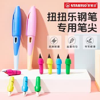 思笔乐（STABILO）【开学必备】钢笔笔尖扭扭乐钢笔原装可替换尖0.38mmEF尖进口调节器学生专用EF尖蓝色单个装