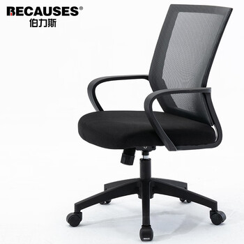 伯力斯办公椅电脑椅家用椅子久坐职员椅学习椅采购优选人体工学转椅082