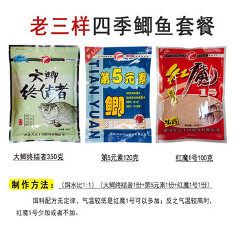 武汉鱼饵老三样饵料鲫鱼套餐红色风暴虾肉红虫野钓大鲫终结者鲫鱼套餐