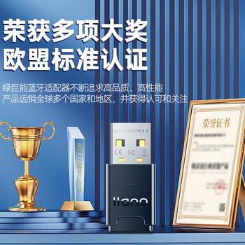 绿巨能(llano)USB蓝牙适配器5.3 蓝牙接收器发射器免驱笔记本电脑台式机外置模块音频音响打印无线耳机 绿巨能(llano)USB蓝牙适配器5.3 蓝牙接收器发射器免驱笔记本电脑台式机外置模块音频音响打印无线耳机