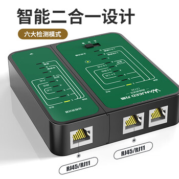 万级网线测试仪 多功能测线仪电脑网络水晶头电话线工程 家用智能测试测通器检测仪 绿色CE720 万级网线测试仪 多功能测线仪电脑网络水晶头电话线工程 家用智能测试测通器检测仪 绿色CE720