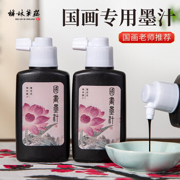 梅林笔庄国画专用墨汁初学者入门毛笔书画学生书法作品练习专业级无味速干绘画墨液国风