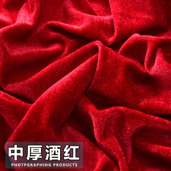 红布料佛布加厚红色绒布婚庆背景布会议桌布窗帘布金丝绒布 1.