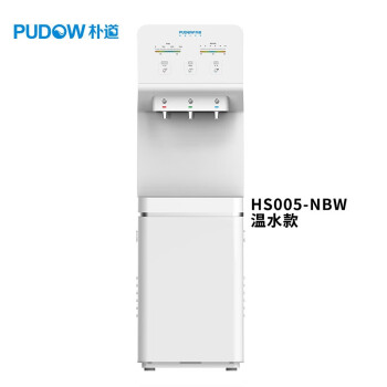朴道（PUDOW）爵士H5-温机款 商用纳滤直饮机 双温出水 35L大热胆 智能化运维 纳滤健康水 白色