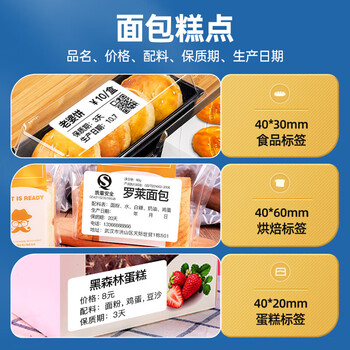 精臣 b3s/b21/b1/b203/b31标签纸 三防热敏纸 40*30-230张白色服装吊牌商品价格食品不干胶贴纸 精臣 b3s/b21/b1/b203/b31标签纸 三防热敏纸 40*30-230张白色服装吊牌商品价格食品不干胶贴纸