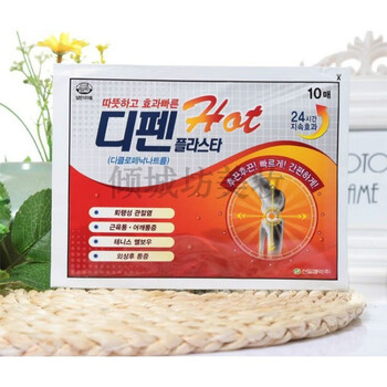 韩国冷巴膏韩国冷巴膏贴冷吧巴布贴膏热巴肩周颈椎腰间盘突出巴布贴