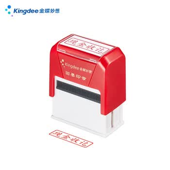金蝶（kingdee）银行收讫 回墨印章 通用财务章 财务科目审计会计通用印章 财务用品