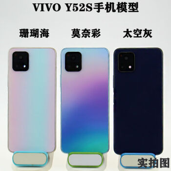 vivoy52s手机跑分,vivoy52s跑分 启班vivoy52s手机模型y31sy3y51sy97仿真上交模型机y66可亮屏vivoy52s