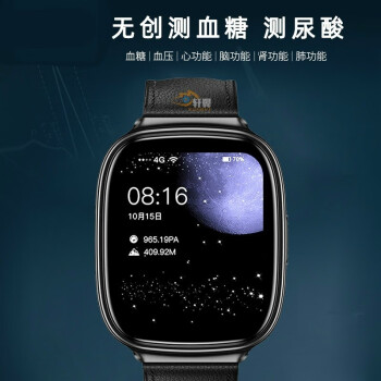 华为三星通用监测血糖智能手表医疗级进口芯片无创免扎针检测监护高