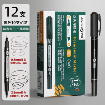 蒙玛特艺蔻系列 双头记号笔十二支装 美术生专用黑色勾线笔防水防油油性速干细头绘画马克笔ATOD-CM1206美术写生