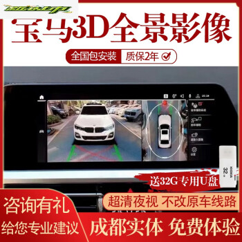 系x3x1x5360度3d全景行车记录仪倒车影像夜视王宝马专用解码一体机mgu