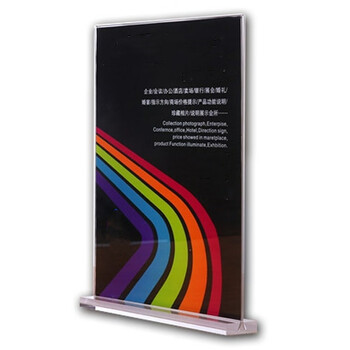 鼎胜（DINGSHENG）0351 A3亚克力牌（双面）T型透明桌牌广告牌展示牌架八字形台立牌会议牌 420x297mm