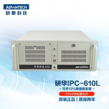 研华工控机ipc610l组装机4u研华原装主板g41769501701705vg工控主板