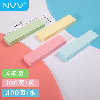 NVV 便利贴索引贴纸便签纸 1600张76*19mm标签贴纸 粘性备忘留言纸记事贴便条纸文具办公用品 4本装BL-02